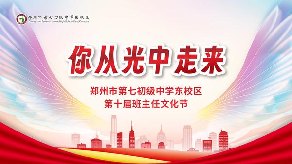 班主任文化节 (1) 班主任文化节 (1)